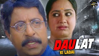 Daulat Ki Ladai | New South Movie 2021 | Dubbed Movies In Hindi Full | Action Movies 2021,Bollywod