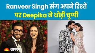 शादी के चार साल बाद कैसा है Deepika Padukone और Ranveer Singh रिश्ता?