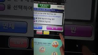 키오스크를 사용하여 주민등록등본 발급받기