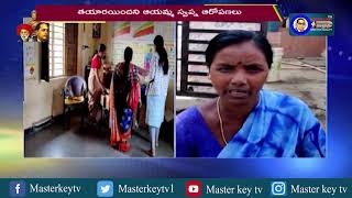 దారుణ స్థితిలో అంగన్వాడీ స్కూల్‌..! |..! | Masterkey tv