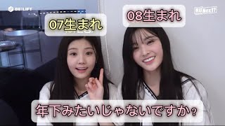 【RUNEXT】イロハ(08) がウォンヒ（07) オンニを可愛がる笑お互いが可愛すぎて...無理  #runext #iroha #wonhee#イロハ#ウォンヒ#アイリット#ILLIT