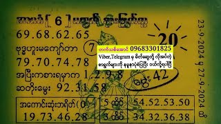 23.9.2024 မှ 27.9.2024 အထိ တပတ်စာ 2dစာရွက်များ အိတ်ပိတ်များ