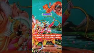 Tadka Ka Vadh Karne Ke Liye Shri Ram Ko Kisne Adesh Diya Tha । Apne Shri Ram #Shorts #ytshorts