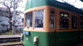 江ノ電300形江ノ島駅発車