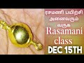 rasamani class சக்தி வாய்ந்த ரசமணி கட்டு முறை