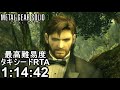 【MGS3】メタルギアソリッド3最高難易度タキシードRTA(1:14:40)