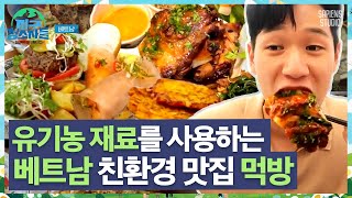 베트남 여행 가고싶다면 주목! 하노이 현지인들 사이에서 더 핫한 친환경 맛집 \u0026 카페 리스트🍽 [환경읽어드립니다]