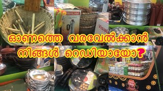 ഓണത്തെ വരവേൽക്കാൻ ഞങ്ങൾ പ്രവാസികൾ ഒരുങ്ങിക്കഴിഞ്ഞു#pravasi#pravasalokam@simiamisvodcast2022