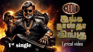 Coolie first single Rajinikanth | Naantha Kingu Lyrical video | Aniruth Tamil song Lokesh Kanagaraj