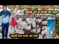 how to make a low cost poultry homemade feed#broiler feed banane ka tarika.