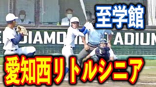 至学館 佐野瑛哉 2年 一回裏の打席（2022/10/2）