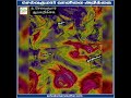 அறுவடைக்கு வானிலை எப்படி tamil_weather_news தமிழ்_வெதர்_நியூஸ்