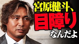 危険すぎる禁断の再会「アイツの自信、プライド、俺が壊しちゃうよ」10年半ぶり世紀の決戦、中嶋勝彦vs宮原健斗は時間無制限。7.15後楽園はプラチナチケット、当日券販売なし！ABEMA無料生中継