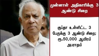 நிலக்கரி சுரங்க ஒதுக்கீடு ஊழல் வழக்கு - குப்தாவுக்கு 3 ஆண்டுகள் சிறை