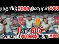 சிறிய இடம் அதிக லாபம் இவ்வளவு சூப்பர் ஆனா Business ஆ.... | Aslam Business tamil