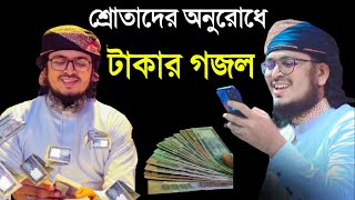 টাকা নিয়ে ফাটাফাটি গজল | Ajob Taka-Muhammad Badruzzaman | Kalarab | Bangla Song 2021-honest media