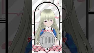 12月11日は100円玉記念日💯 #おはようvtuber #vtuber #shorts #今日は何の日