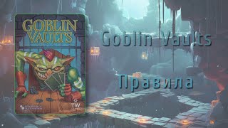 Goblin Vaults - BG Rules