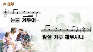 [악보\u0026찬양]  '전부'  (유상열 曲, 소리엘 찬양)