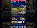 ffbe チケット12枚と3000万記念11連無料ガチャ