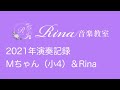 君をのせて 久石　譲　ピアノ連弾　mちゃん小4＆rina 秦野市ピアノ教室　rina音楽教室