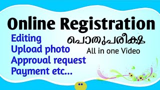 പൊതുപരീക്ഷ Online Registration , editing,upload photo, Approval request,payment etc skivb samastha