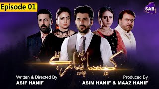 Kaisa Yeh Pyar Hai | Episode 1 | SAB TV Pakistan