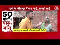 special report up के sitapur में बाढ़ आई....तबाही लाई sarda river sitapur floods up news