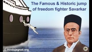 FULL STORY HISTORIC JUMP OF SAWARKAR