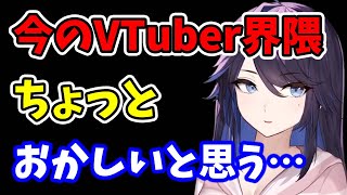 【kson】最近のVTuber界は何かちょっとおかしいんだよね…張り詰めすぎというか…【kson切り抜き/VTuber】