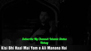 Shaheed Aaj Hua Hai Hamara Pehla Imam New Noha Mesum Abbas 2020/21 Islami Status Nohay