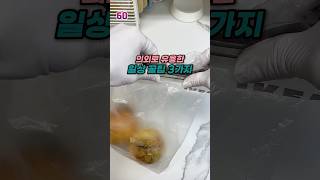 의외로 유용한 일상 꿀팁 3가지