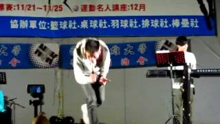 2011.12.23 鄧福如-阿福 in 高雄大學 聖誕慈善音樂晚會(小蝦模仿橋段)