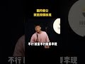 谁会不喜欢肖战、王一博啊？！ 脱口秀 talkshow comedy talking