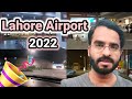 Lahore Airport 2022 | Allama Iqbal International Airport Pakistan @TanveerAhmed-Vibes