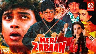 Meri Zabaan (मेरी ज़बान) Hindi Action Full Movie | Mithun Chakraborty, Shashi Kapoor, Farah Movie