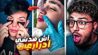 مايمكنش 😱 الدراري اش هدشي وليتو كديرو 😶😂