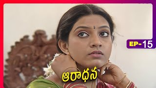 Aaradhana | Episode 15 | ఆరాధన | Sameera, Reshma | Telugu Serial | Ultra Telugu