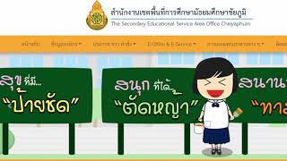 VTR โรงเรียนภูเขียว : เพื่อเตรียมรับการนิเทศบูรณาการฯ ประจำปีการศึกษา 2563 ในวันที่ 5 มีนาคม 2564