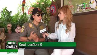 บิณฑ์ เปิดใจชี้แจงทุกกระแสข่าวลือ! | 10-04-61 | ไทยรัฐนิวส์โชว์