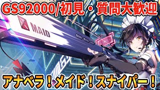 【#幻塔】かっこよくて可愛くて強い。引かない理由はどこに？？？by全武器完凸おじさん【Tower of Fantasy/ToF】#幻塔公認実況者