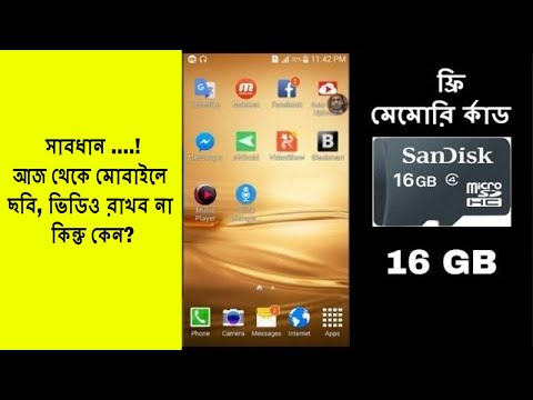 সাবধান আজ থেকে মোবাইলে ছবি, ভিডিও রাখব না কিন্তু কেন? সাবধান আজ থেকে মোবাইলে ছবি, ভিডিও রাখব না কিন্তু কেন?