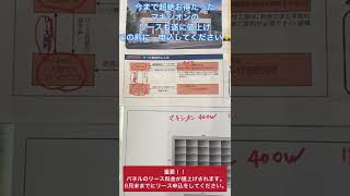 契約されたお客様へ、当初から利益確定だったマキシオンのリースが値上げ（ ;  ; ）その前のお願い