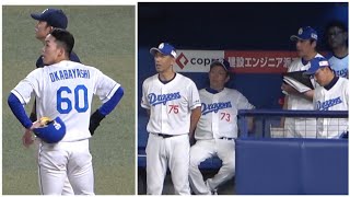 岡林が足から帰塁しセーフも高津監督リクエスト。リプレー映像を見てお怒りモードの立浪監督。判定覆らずセーフ！の瞬間の中日ベンチの様子（2023年8月29日）