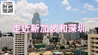 新加坡是世界规划最好的城市 深圳后起之秀