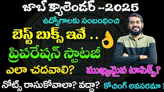 👌TG జాబ్ క్యాలెండర్2025- BEST BOOKS, PREPARATION STRATEGY| IMP TOPICS| JOB CALENDAR 2025