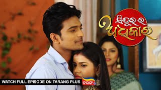 Sindurara Adhikara | 29th Jun  2022 | Ep - 617 | Watch Full Episode Now On Tarang Plus