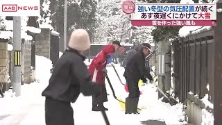 秋田県内は１０日夜遅くにかけて大雪に注意・警戒を　９日は県内で広い範囲で雪 (2025/01/09 19:29)