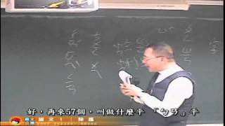 【鼎文公職】國文 陳霆(字幕版)