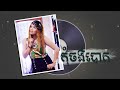 កុំចង់បោក music audio kom jong boak